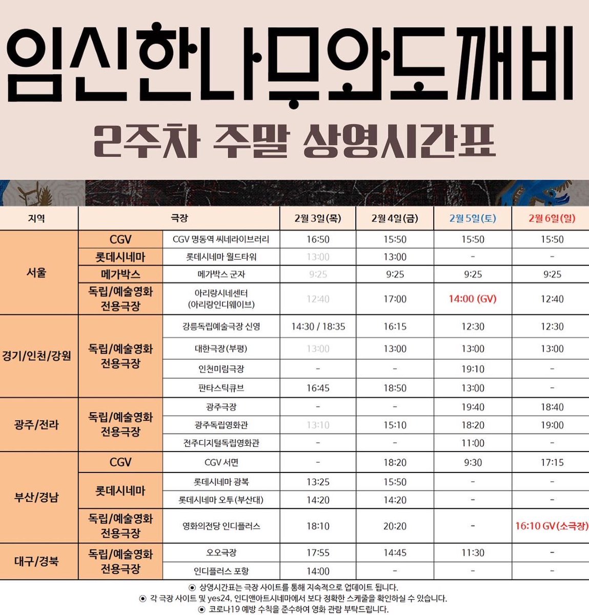 “무덤가에서 피어난 불멸의 이야기” 무수한 죽음을 목격해온 미군 위안부 출신 박인순이 스스로 자신의 복수 이야기를 써 내려가며 저승사자에...