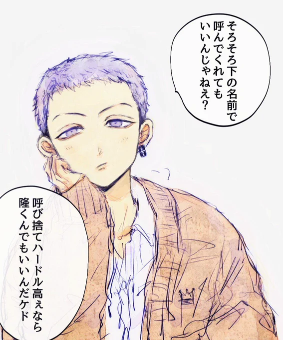 ※夢主の顔あり
できれば呼iびi捨iてで名i前を呼iんでほしいmtyくんとの攻i防i戦…?
#tkrvプラス 