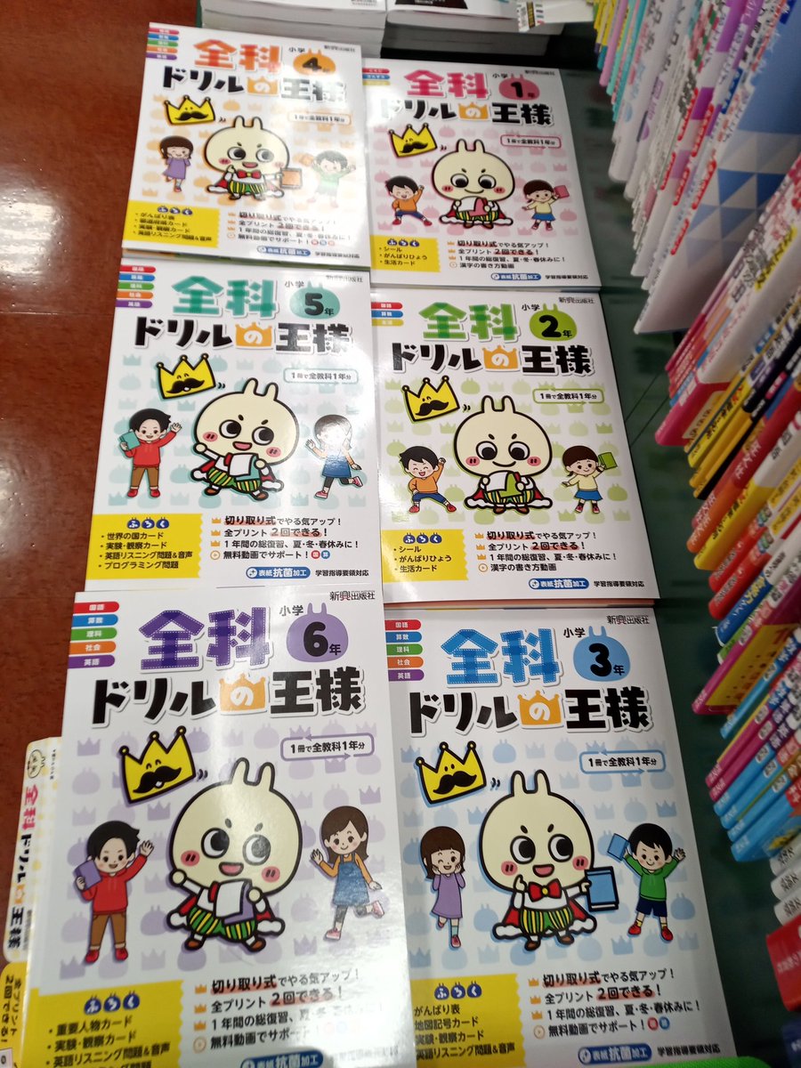 Tsutaya福生店 Book情報 もうすぐ新学期 新学年のスタートや１年間の総復習にこちらのドリルはいかがでしょうか リモート授業の補助教材にもオススメです 福生 羽村 瑞穂 青梅 昭島 T Co M6uxhuoaeo Twitter