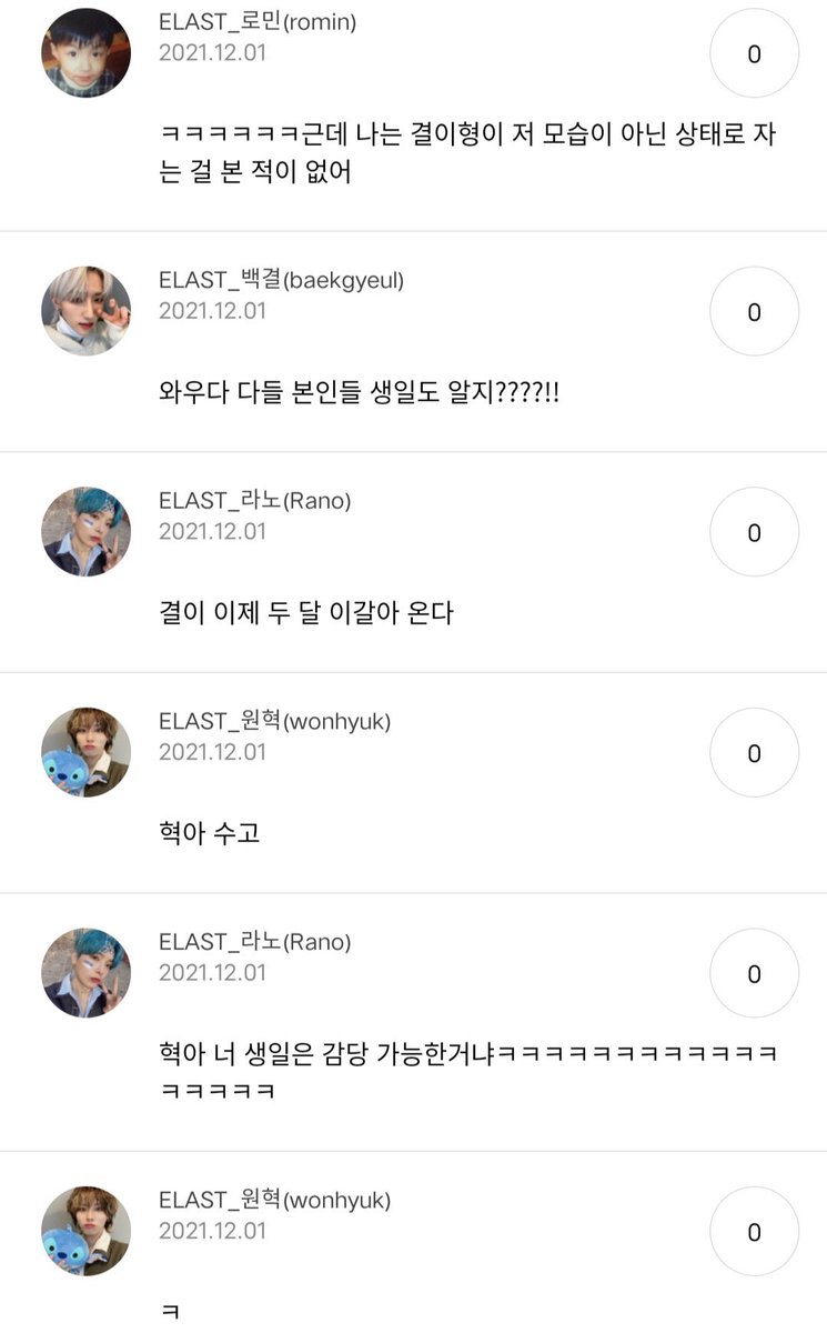 ElastTalk's tweet photo. 211201 #rano #baekgyeul #romin #wonhyuk
🦌 ㅋㅋㅋㅋㅋ But I've never seen Gyeulie hyung sleep in a state like that 
🐧: Wow, you all know your birthdays, right????!!!
🦖 Gyeulie is getting for two months from now
🐺 Hyuk-ah , good job https://t.co/kpD4SdIifh