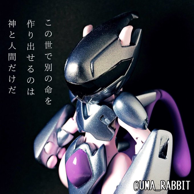 ミュウツーのtwitterイラスト検索結果