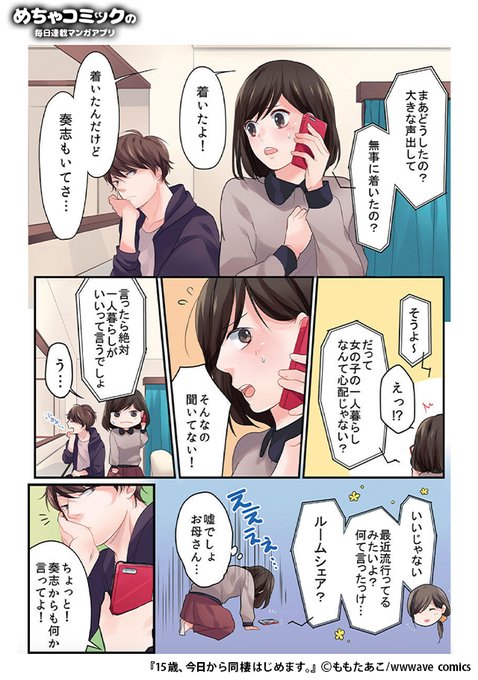Nicomaru Comicさんのイラストまとめ