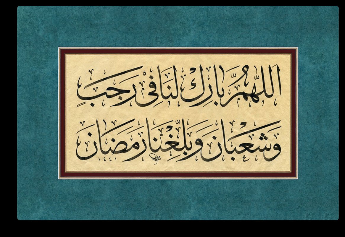 REGAİB GECESİ

ليلة الرغائب

Receb ayının ilk cuma gecesi.