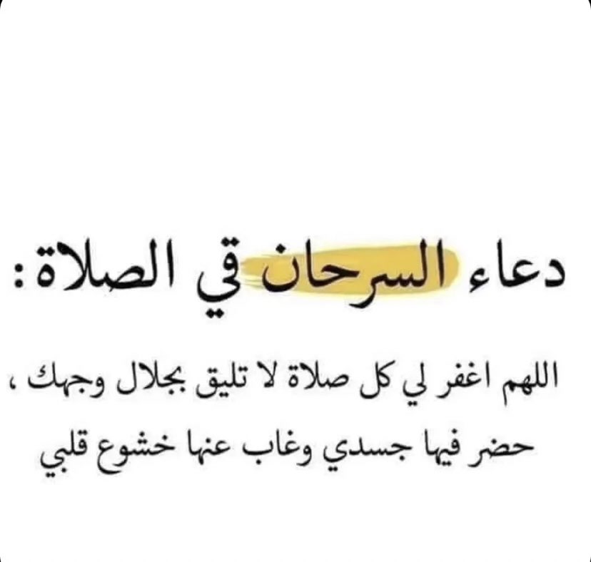 دعاء يساعدك على الاستيقاظ لصلاة