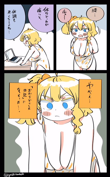 腰が痛いフロリダちゃん日記です。 