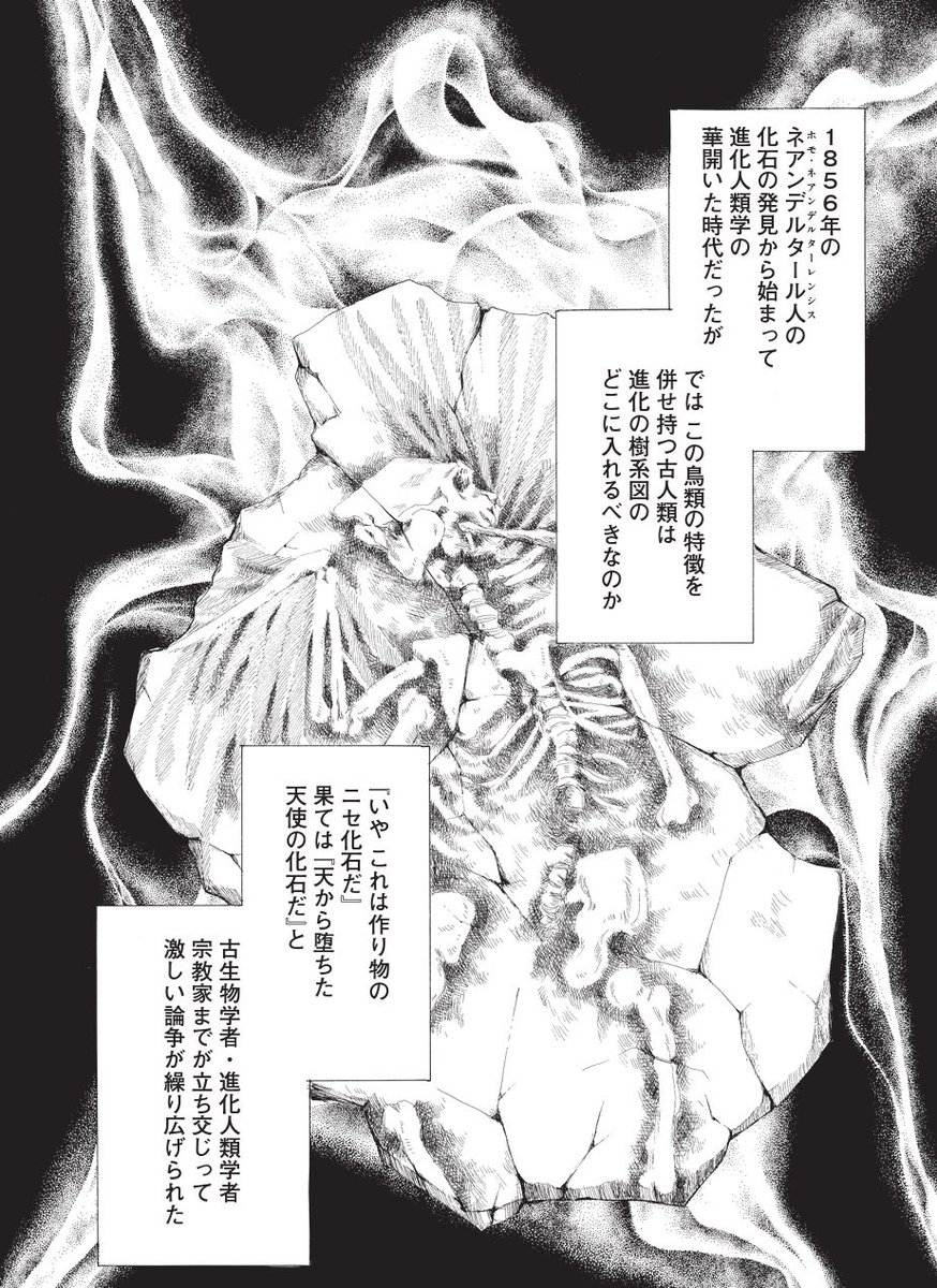 「若い頃の自分、楽しそうに骨(化石)を描いてるな〜」という気持ちと、「こんな点描トーンが市販されていたんだな… 何に使うんだ…… いや、自分がこんなに嬉しげに使った訳だけど……」という気持ちと、「自分、昔っから元気よく歴史を捏…創作してるな!」という気持ちと
https://t.co/Nj2lXHfIaA