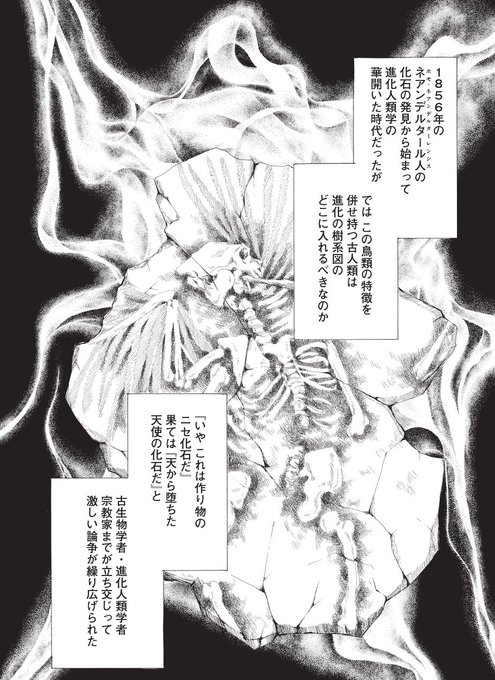 「若い頃の自分、楽しそうに骨(化石)を描いてるな〜」という気持ちと、「こんな点描トーンが市販されていたんだな… 何に使うんだ…… いや、自分がこんなに嬉しげに使った訳だけど……」という気持ちと、「自分、昔っから元気よく歴史を捏…創作してるな!」という気持ちと
https://t.co/Nj2lXHfIaA 