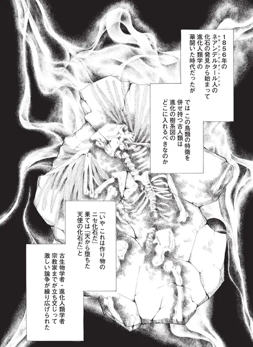 「若い頃の自分、楽しそうに骨(化石)を描いてるな〜」という気持ちと、「こんな点描トーンが市販されていたんだな… 何に使うんだ…… いや、自分がこんなに嬉しげに使った訳だけど……」という気持ちと、「自分、昔っから元気よく歴史を捏…創作してるな!」という気持ちと
https://t.co/Nj2lXHfIaA 