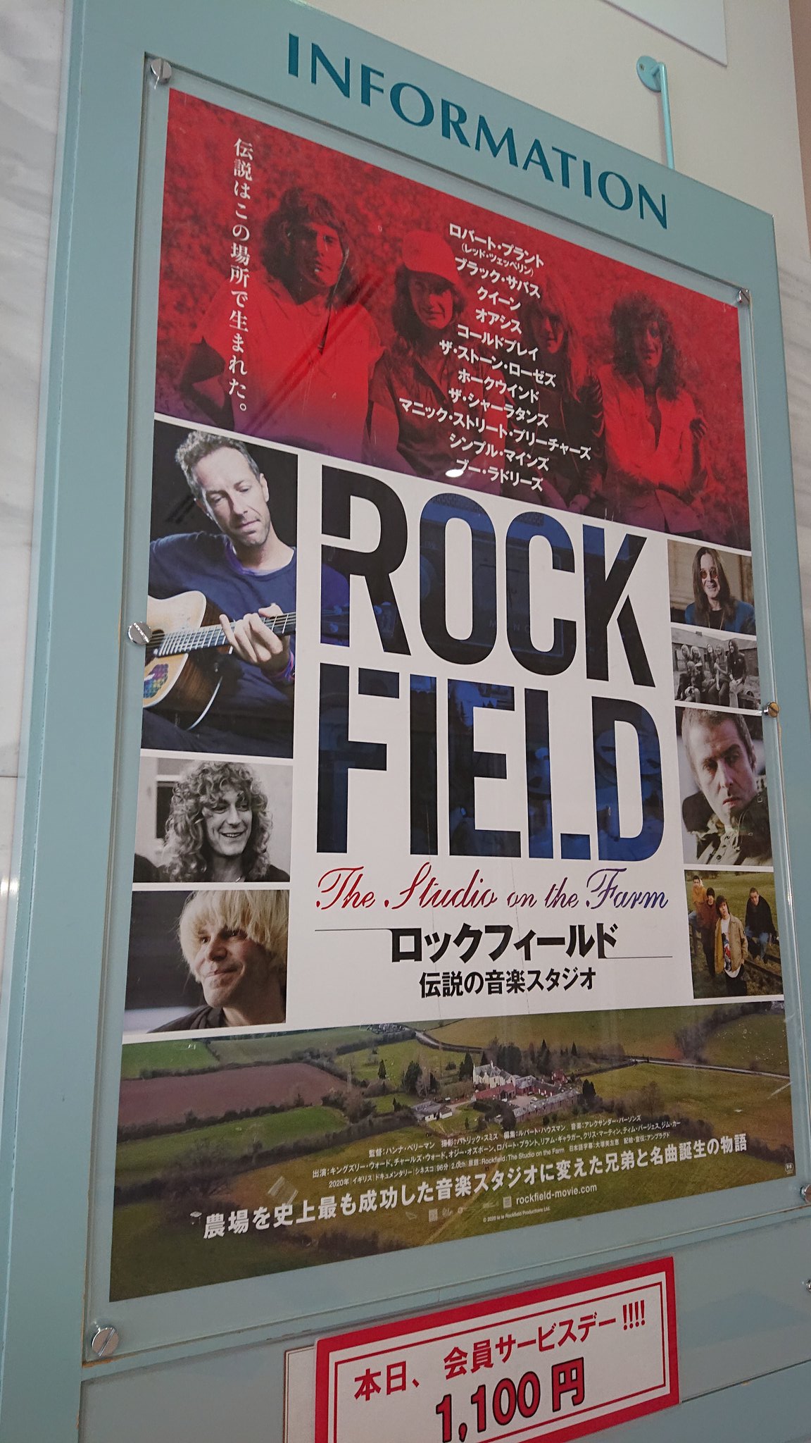 Tweets With Replies By Rockfield The Studio On The Farm Rockfieldfilm Twitter