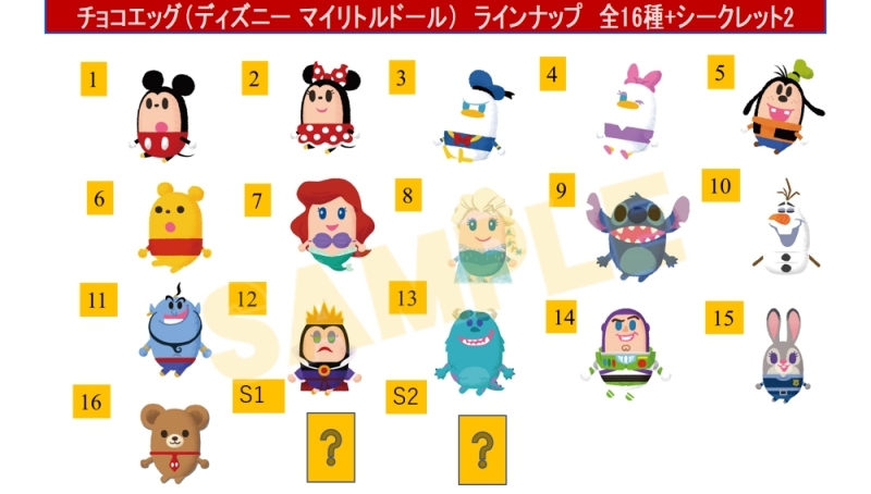 アニメガールズホビーコレクション ディズニー マイリトルドール チョコエッグ アニメイトオンラインで予約開始 22 03 21 発売 T Co Diltwd0vc5 T Co U6y2oc36a9 Twitter