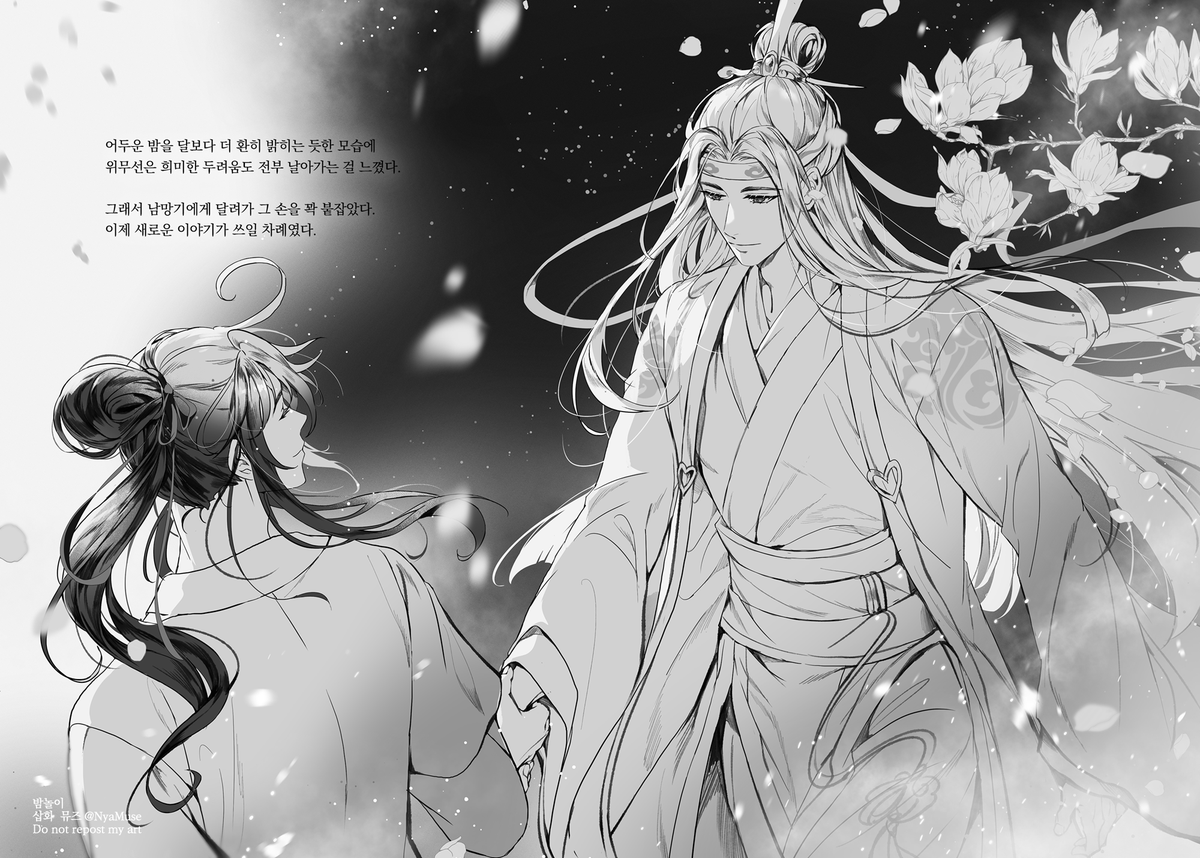 삼생연분 앤솔로지에 참여한 물망초님 글 삽화 작업 올립니다! 그리는 내내 넘나 즐겁고 행복한 작업이였어요! 
#마도조사 #MDZS #魔道祖师 

소설: https://t.co/ekYJFY3YiE 