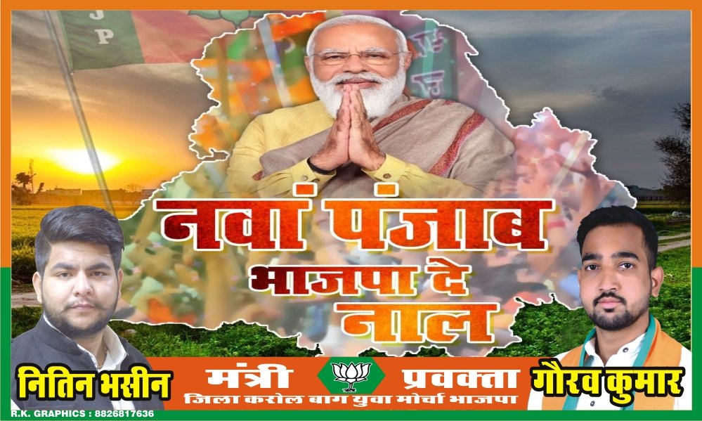Nitinbhasinbjp2's tweet photo. #ModiMeansDevelopingPunjab
@beingarun28 https://t.co/r7QyCQee3i