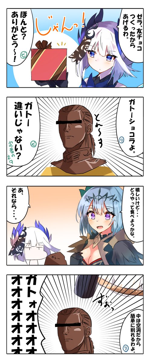 リーチェ様の友チョコです(?)

#パズドラ 
#パズドラ漫画 