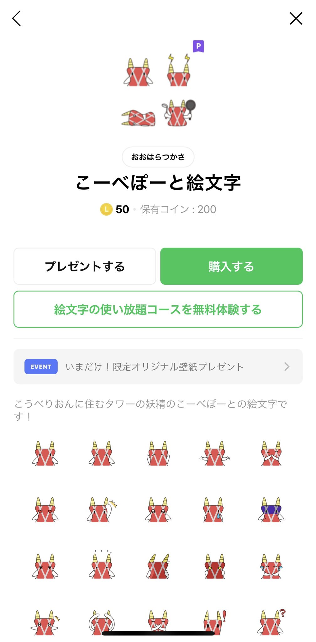 あさと 神戸市非公認prキャラ Asato Kobeport Twitter