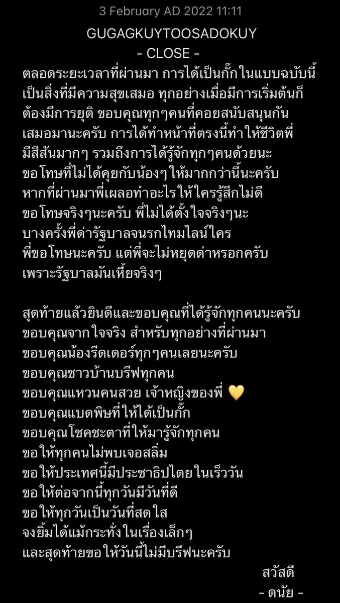 Good Bye 👋🏻
And last from #GUGAGKUYTOOSADOKUY 
แด่ทุกคนผู้เป็นที่รัก 💛