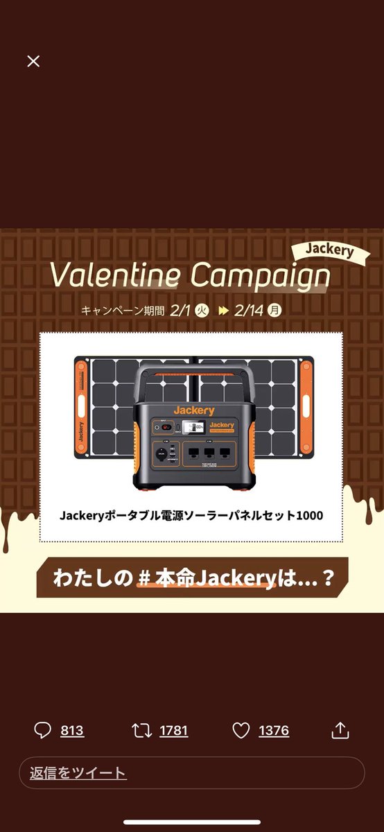 haachichi's tweet photo. ポータブル電源気になりました！

 #本命Jackery https://t.co/HeLpXFEYwc