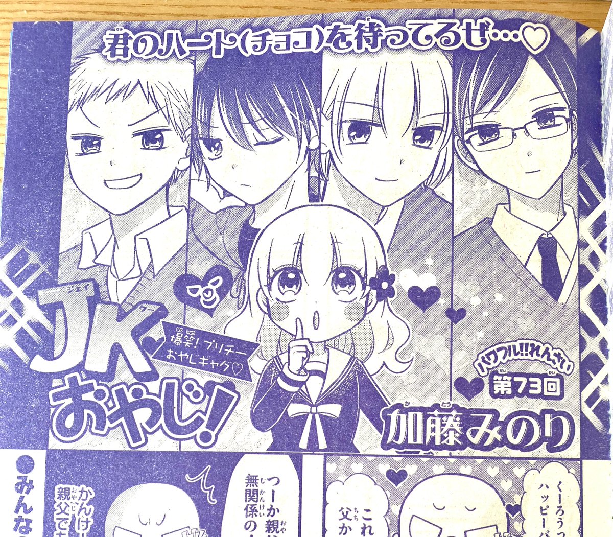 やっぱり、食べちゃお EsQb2YxVcAAAsv2.jpg:small