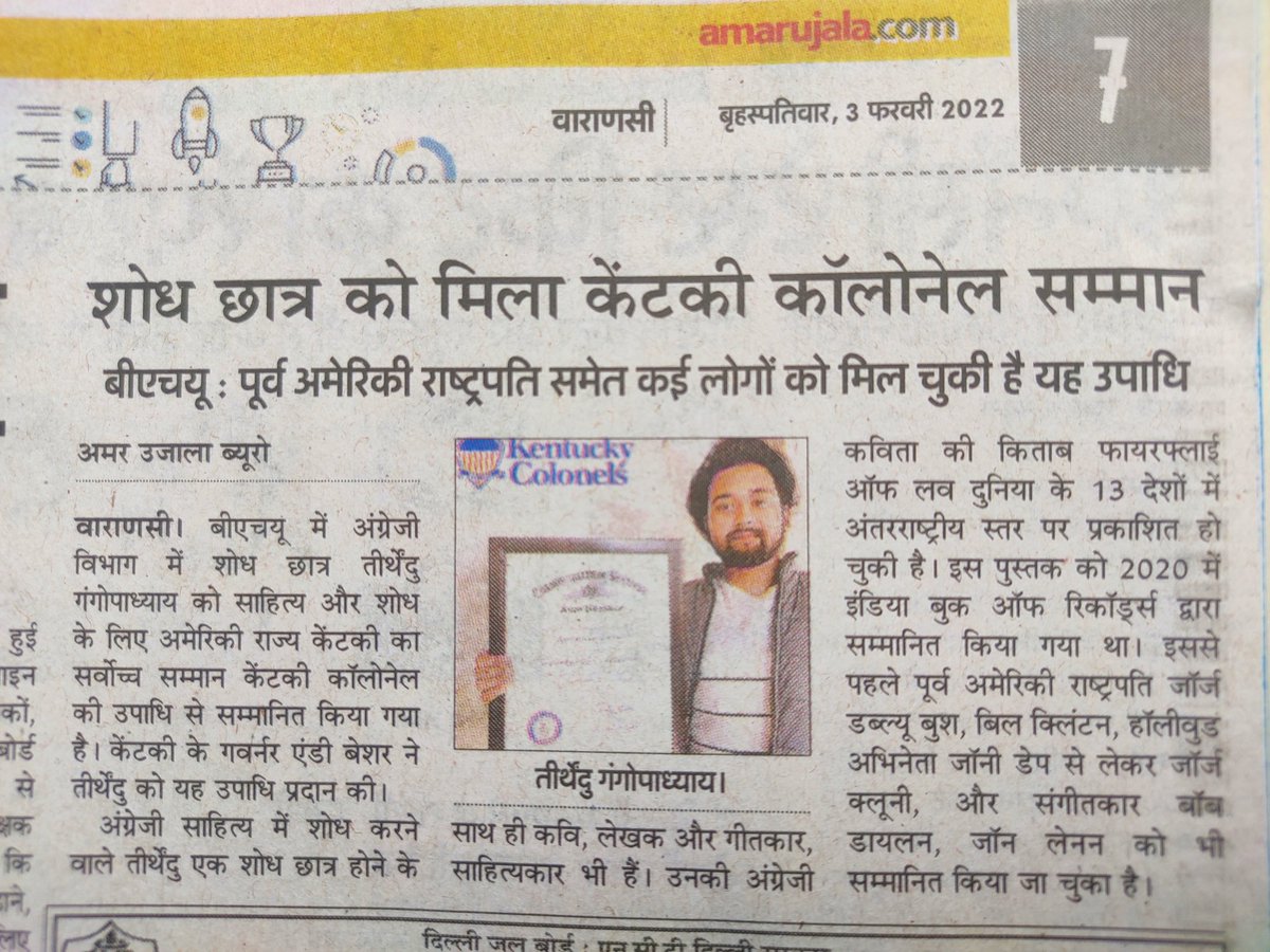 tirthaforyou's tweet image. Thank you, @AmarUjalaNews!

@VCofficeBHU 
@bhupro