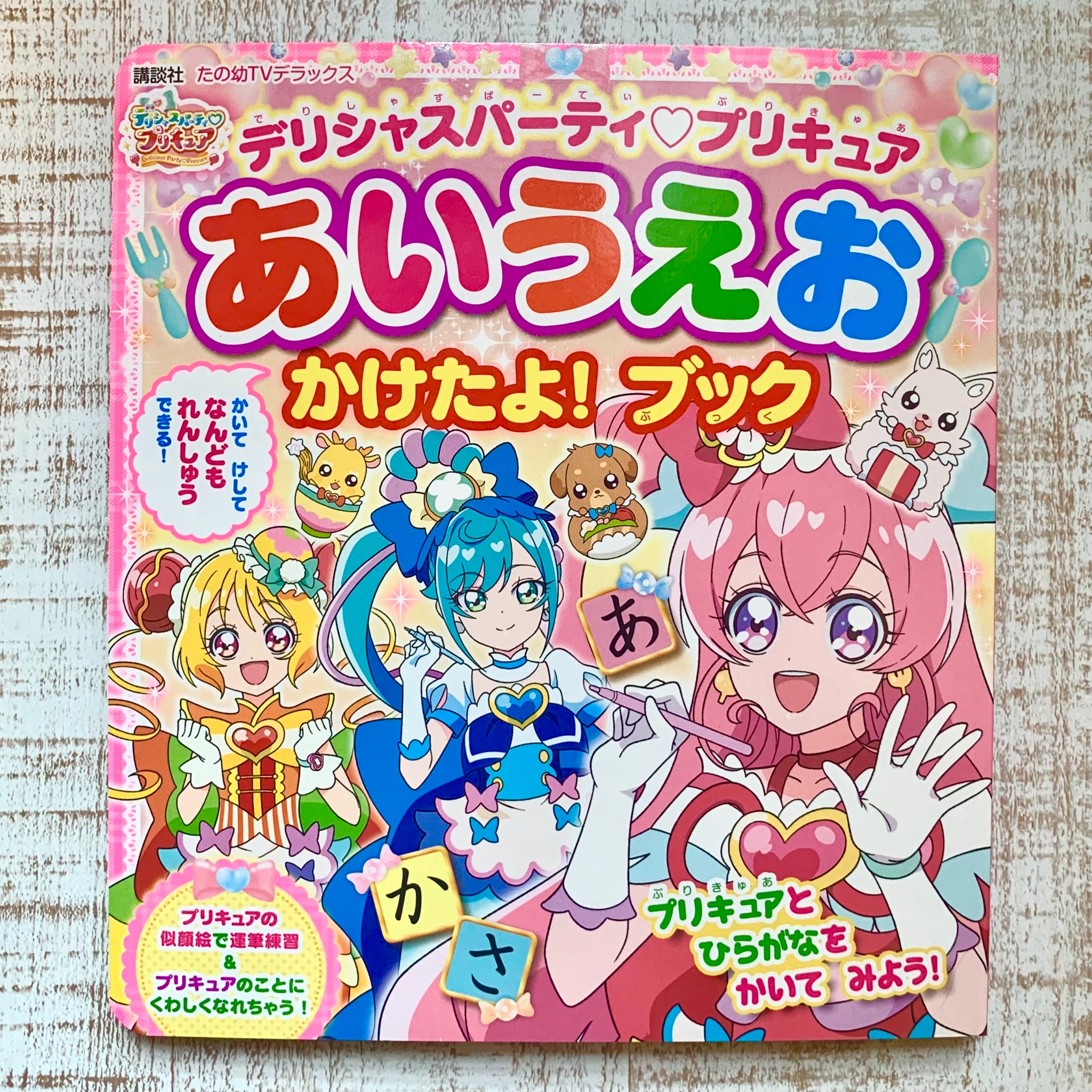 講談社たのしい幼稚園編集部 公式 Tanoyo Magazine Twitter