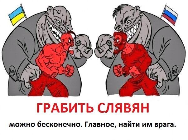 Русские и украинцы братья. Хохол и русский братья. Вражда украинцев и русских. Русские и хохлы карикатура.