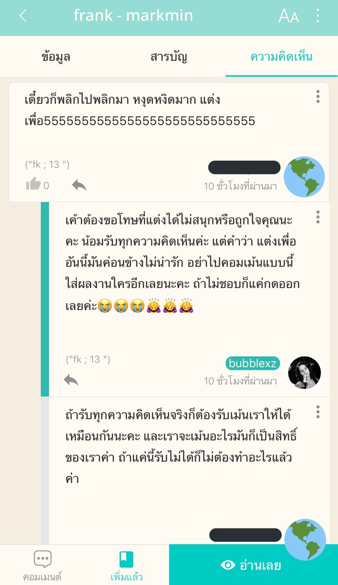 fxngbee's tweet photo. ตั้งใจแต่งแทบตายมาเจอคำว่า "แต่งเพื่อ" 5555555555555555555555 อยากร้องไห้ https://t.co/kKdhjyVboK