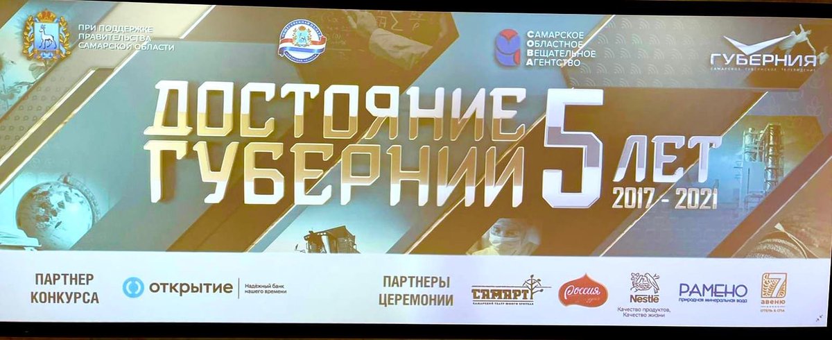 f3y8EfQdyyZh3p7's tweet photo. В СО состоялся финал конкурса "Достояние губернии".В номинации "Здоровье и красота" почётное звание "Достояние губернии" получил Санаторий "Красная Глинка".C победой коллектив учреждения в лице его директора А.В.Бекасова поздравила Первый заместитель Сам.Губ.Думы М.Ю. Антимонова. https://t.co/oyUOwNS2Uu