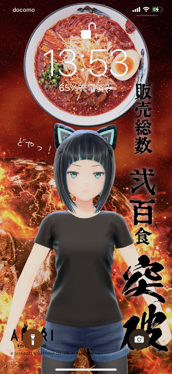 そういえばですね、200食突破記念画像最初は待ち受けサイズで作ってみたんですよ。で、せっかく作ったので自分の待受にしたら、まぁ…ほんとうに可愛いの。無駄にロック画面見ちゃう。携帯開けたらすぐドヤ顔みずしー✨にやにやしてまう。

#人はそれを職権乱用と呼ぶ