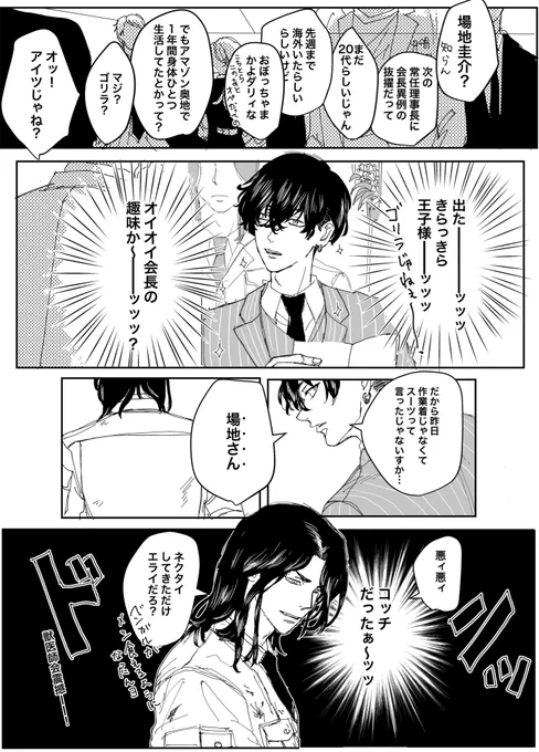 幹部if 