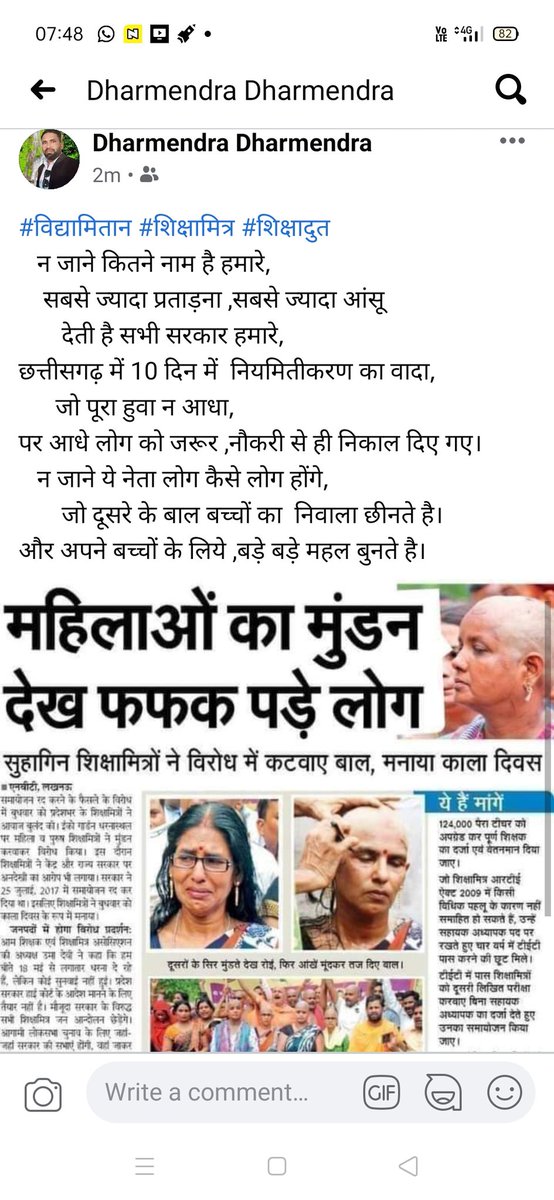 सोचो नेताओ