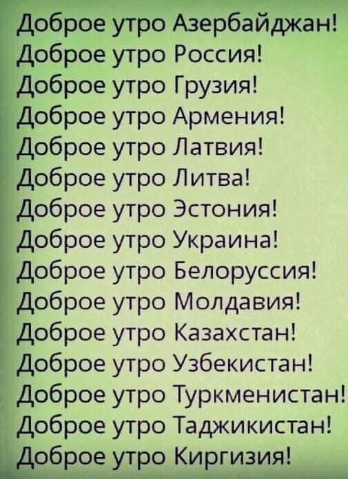 Джан на азербайджанском. Доброе утор на чеченско. С добрым утром на чеченском языке. Пожелания с добрым утром на чеченском языке. Доброе утро на чеченском языке.