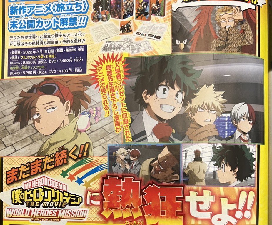 Boku no Hero Academia on X: ¡Imágenes en HD de la OVA de My Hero Academia: WORLD  HEROES' MISSION! #MyHeroAcademia #heroaca_a  / X