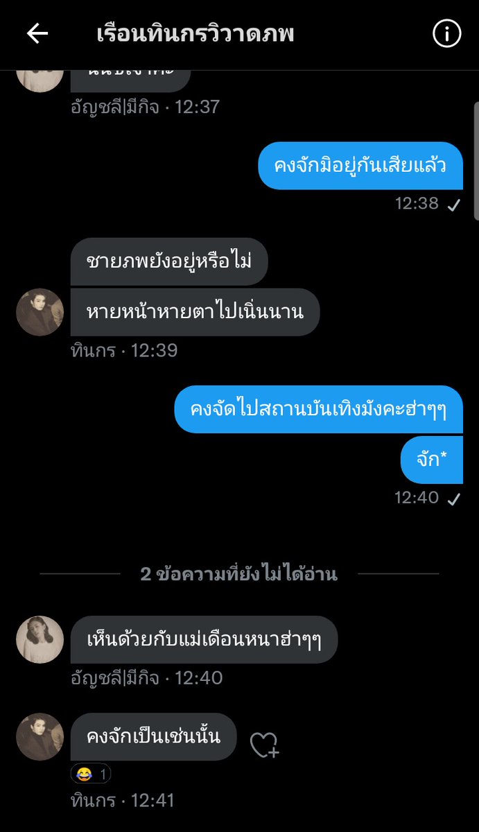 หากเจ้าคุณพี่ทวิภพอ่านจดหมายนี้ โปรดกลับเรือนบ้างหนา (<a href="/twipobxsg/">ทวิภพ|ติดกิจธุระ</a> )
<a href="/aunchalxx/">อัญชลี</a> <a href="/Tinakorn___/">ทินกร</a>