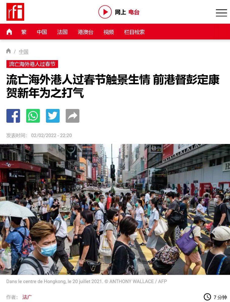 前港督彭定康贺新年为海外港人打气赞扬移居英国者 时刻新闻