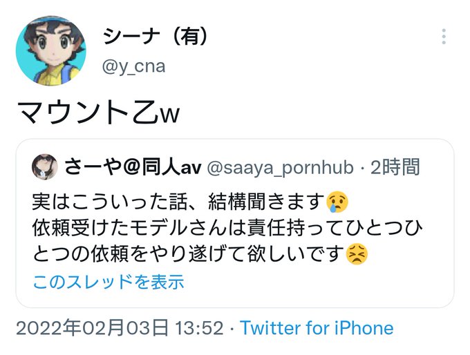 事実をつぶやいただけでマウント女扱いされてしまったので今日はマウント女っぽく過ごしたいと思います！  ﾜﾀｼｽｺﾞｲ!! ﾐﾝﾅﾓｯﾄﾜﾀｼｦﾐﾃ!!! https://t.co/Lmv35N87EK<a href="/tag/%E3%81%84%E3%81%84%E3%81%8A%E3%81%97%E3%82%8A%E3%81%AE%E6%97%A5"class="tags"><span>#いいおしりの日</span></a><a href="/tag/%E3%81%84%E3%81%84%E6%8E%A8%E3%81%97%E3%81%AE%E6%97%A5"class="tags"><span>#いい推しの日</span></a>