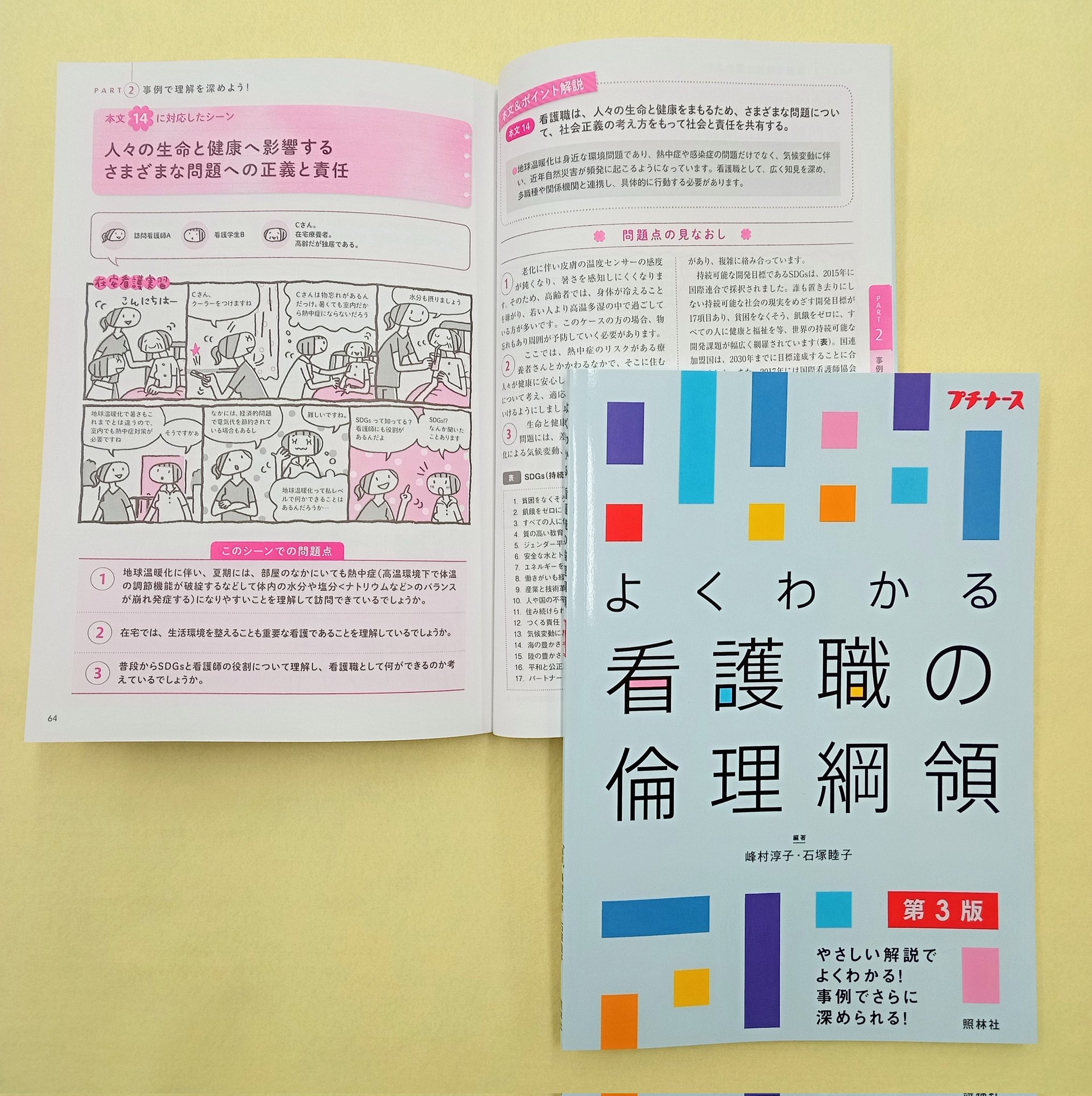 コバナス るろうに看護師 Kobanurse Twitter