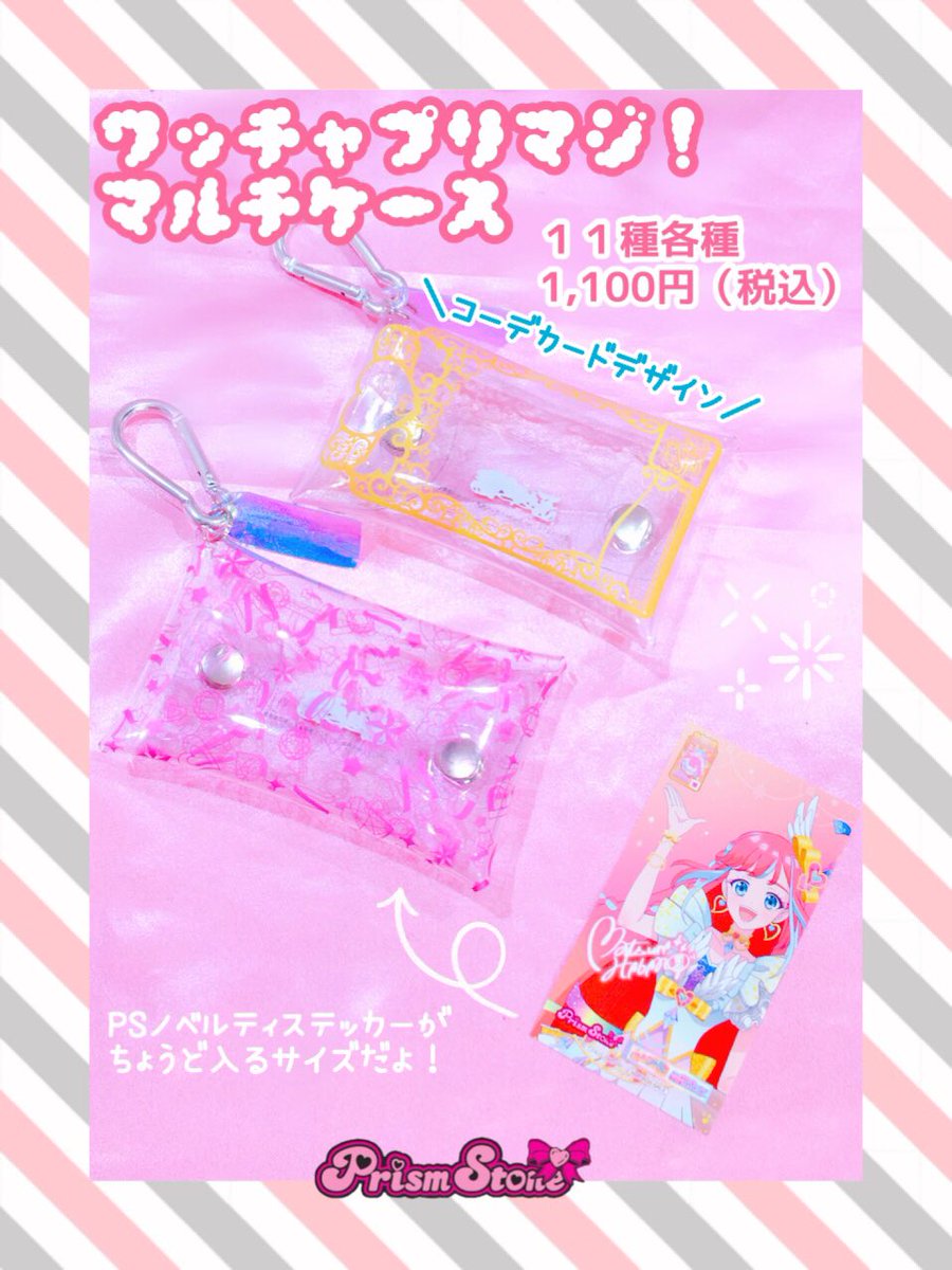 プリズムストーン東京駅店 on X