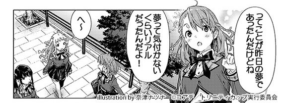 Trinity Tempo 公式 Trinity Tempo Twitter