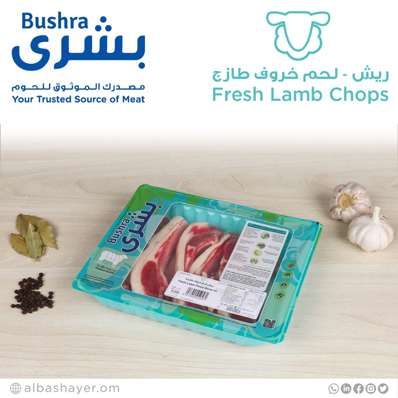 albashayer_meat's tweet photo. بشرى - لحم خروف طازج (ريش)
متوفر في أقرب منفذ للبيع بالتجزئة.
#البشائر #بشرى #لحوم
Bushra - fresh Sheep meat (Chops)
Available at your nearest retail outlet
#albashayer #Bushra #meat