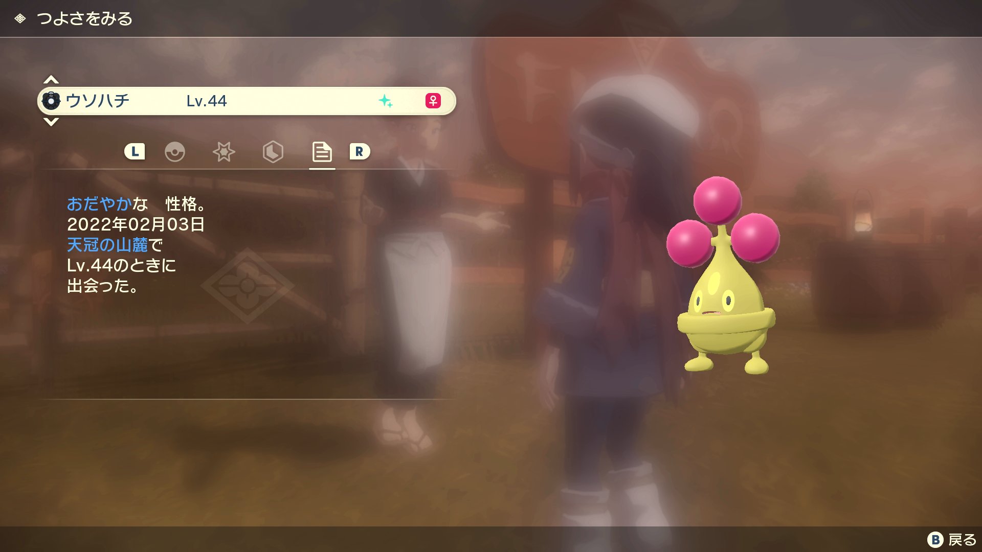 ポケモン徹底攻略 19年運営 ウソハチの色違い 友達は毎日何匹も色違い捕まえてるのに 自分はまだ2匹目 ｗ T Co Jify79iplj Twitter