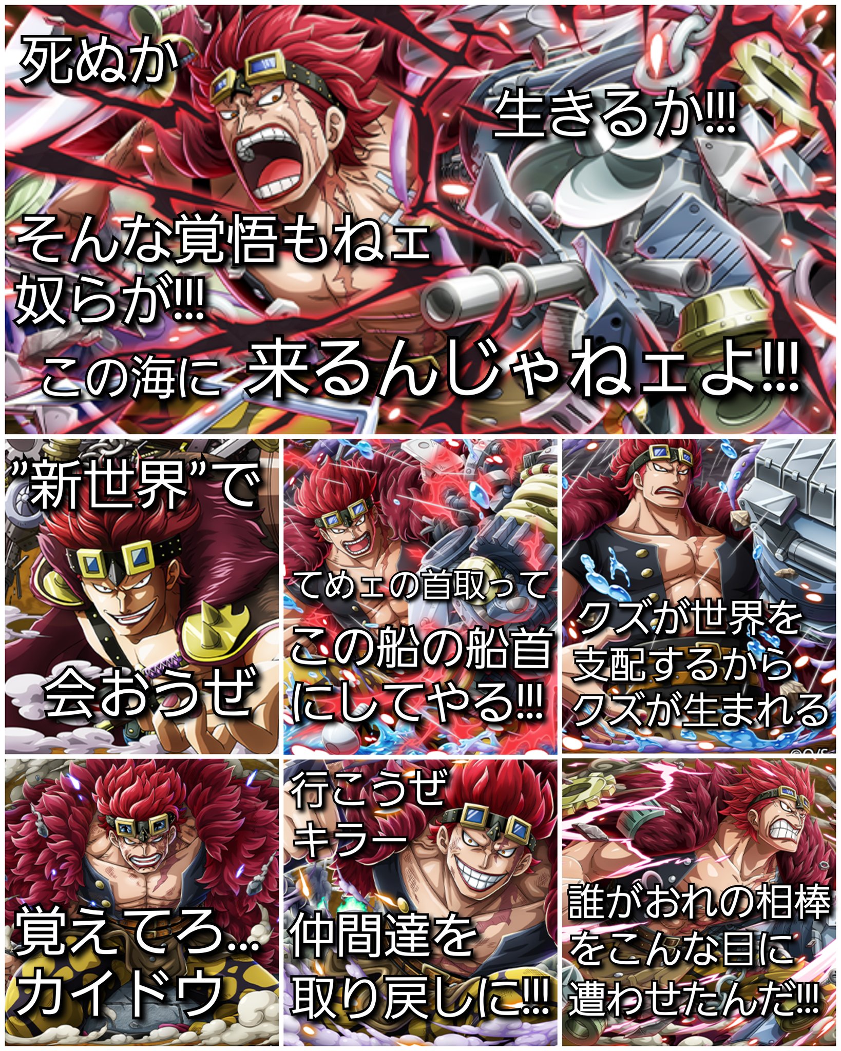 クマドリ ワンピースフィギュア愛好家 ワンピース ユースタス キッド 名言 Onepiece T Co Ssvg5zafo9 Twitter