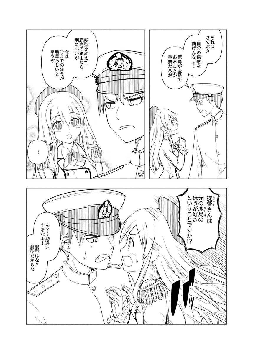 今日はツインテールの日なので
#ツインテールの日 