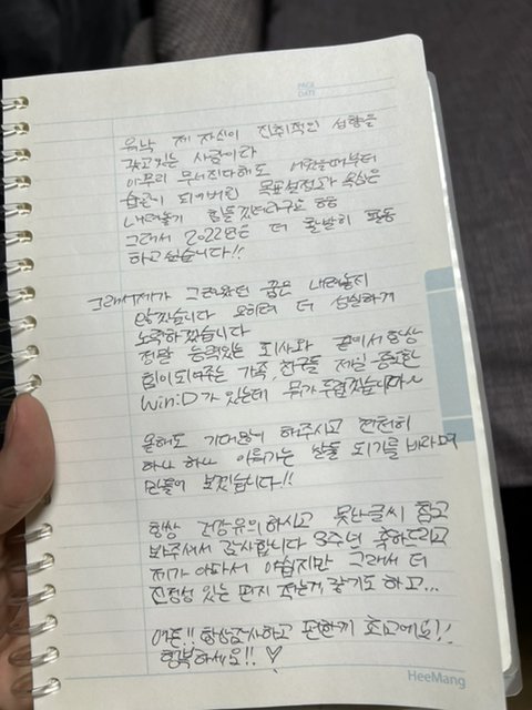 527S2hwan's tweet photo. 재환이 3주년 기념 편지 ㅠㅠ https://t.co/EGTaMc5WAY