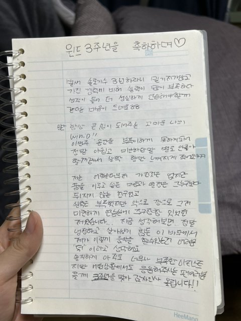 527S2hwan's tweet photo. 재환이 3주년 기념 편지 ㅠㅠ https://t.co/EGTaMc5WAY