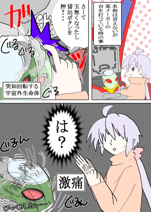 パチンコ打ってたら負傷したはなし
(書いてから気付いたけど本当は左手です) 