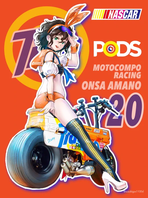 トレパク! 