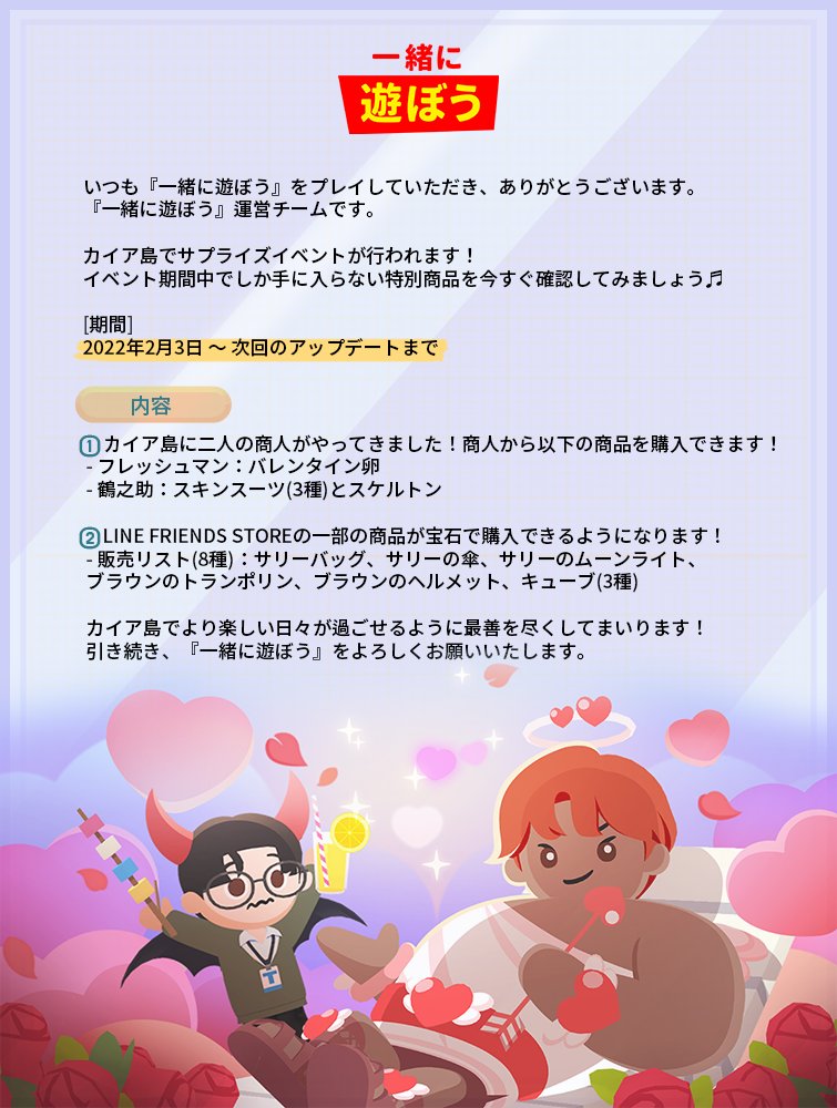 イベント 一緒に遊ぼう 提案 淫夢wiki