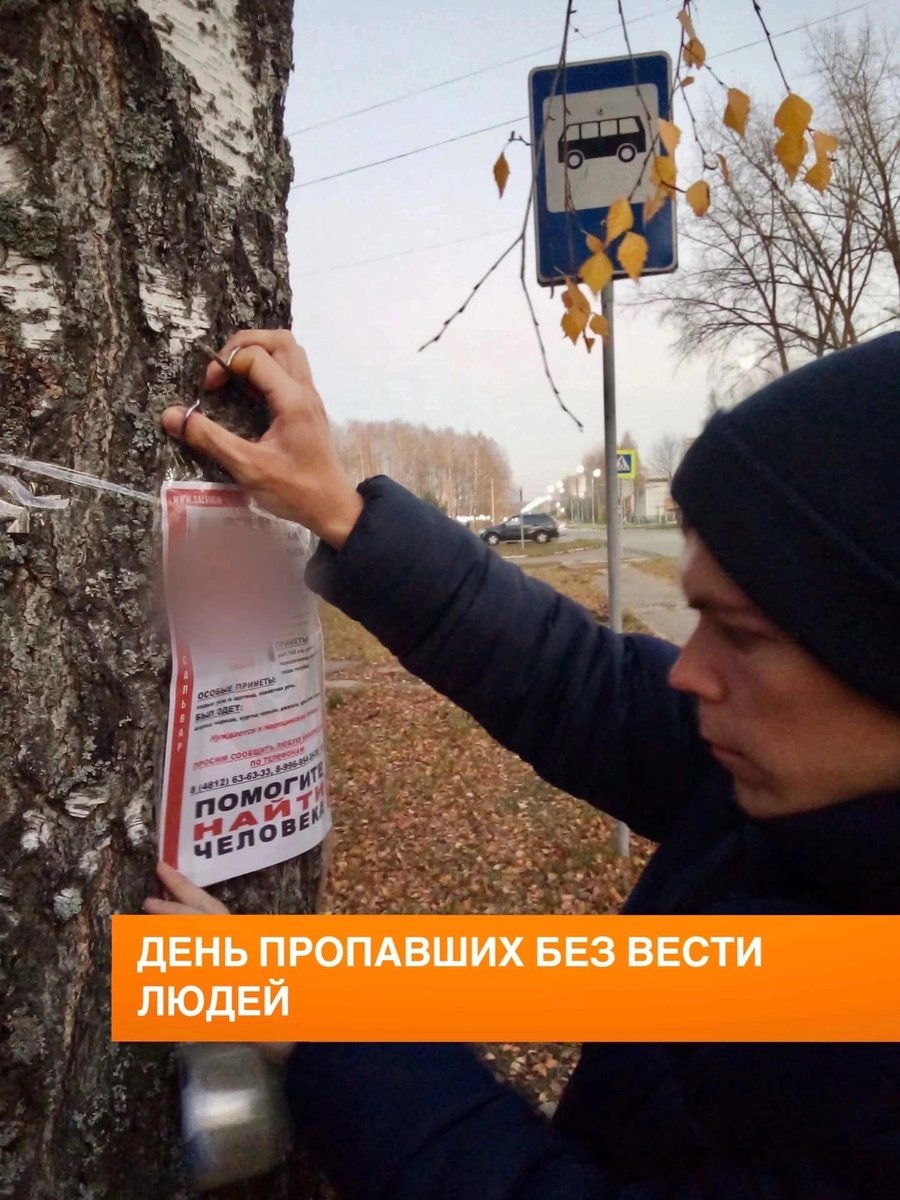 #псосальвар #сальвар #мыищемпропавшихлюдей #помочьможеткаждый #помочь_может_каждый