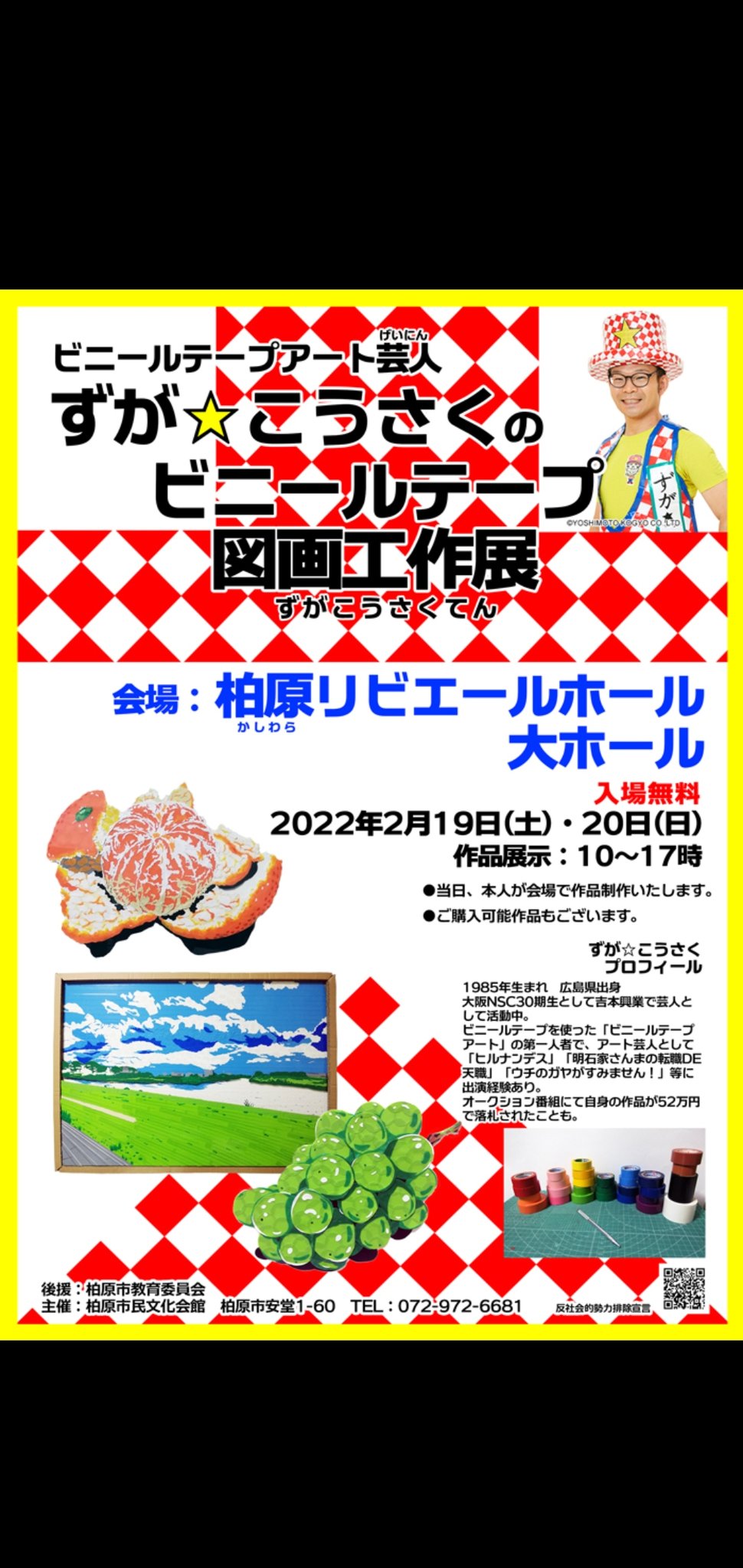 ずが こうさく 小道具好き Zugakousaku2 Twitter