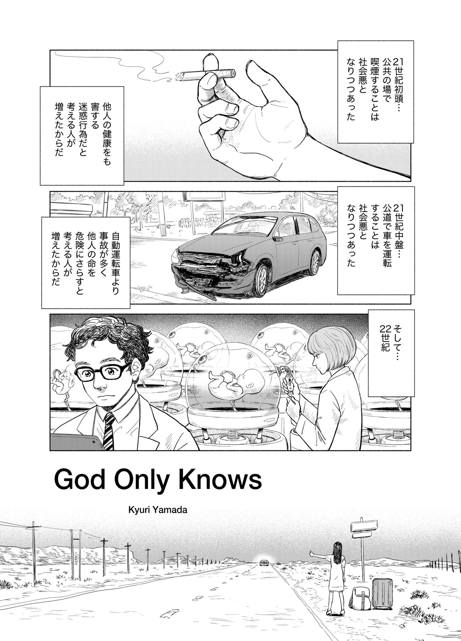 天堂きりん 再生のウズメ Tendon0308 Twitter