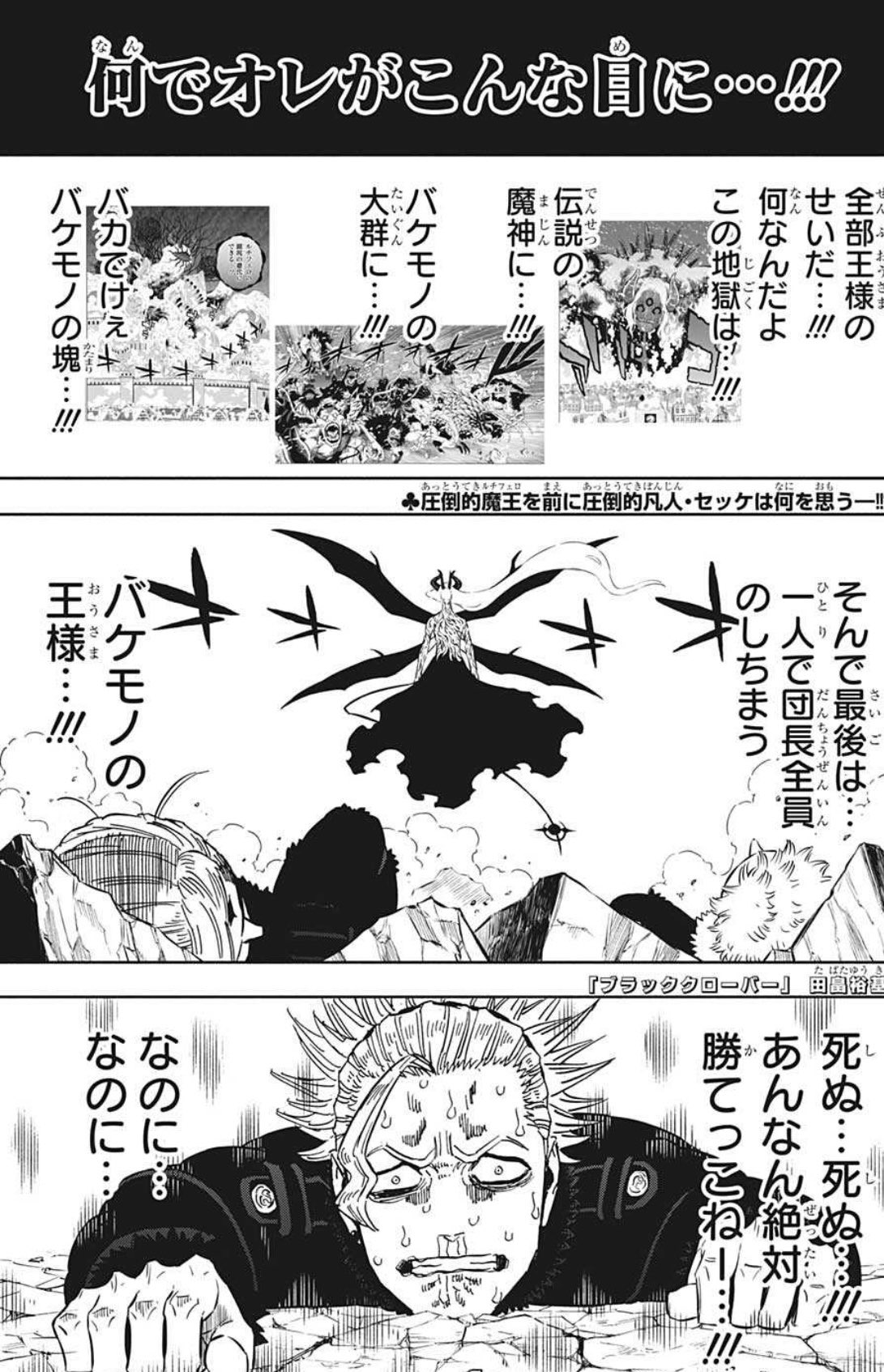 ブラッククローバー　のっかりラバー　希少 Amazon.co.jp: 少年ジャンプGIGA ギガ 2024 WINTER ブラック